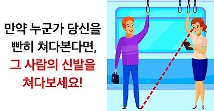 실제로 효과가 있는 간단한 심리트릭 19가지 | 인스티즈