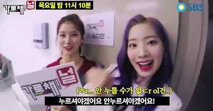 [가로채널|선공개] 트와이스 사나&amp;다현의 대기실 셀프캠 대공개!!! | 인스티즈