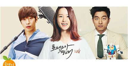 로맨스가필요해 2018 가상 드라마 :::공유,정유미,에릭