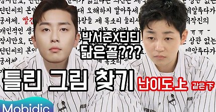 억울한 박서준.jpg | 인스티즈