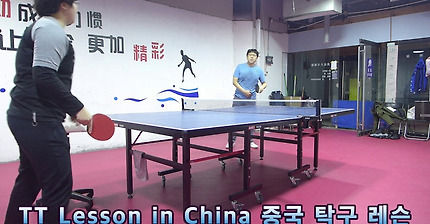 [LHTT #70_CHN Coach Lesson] Always Starting with Basic Skills in China 190102