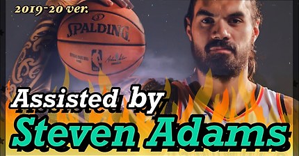 스티븐 아담스 어시스트 커리어 시즌! Steven Adams's Assists / 2019-20 Season