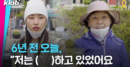 6년 전 오늘, 당신은 뭘 하고 있었나요? 여전히 마음속에 남은 그날의 기억 🎗｜크랩