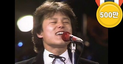 송골매 - '어쩌다 마주친 그대' (1982년 KBS 가요대상) | Song Gol Mae(Falcon) - 'a chance encounter'