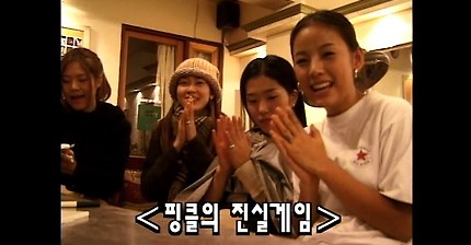 핑클의 웃음이 끊이지 않는 스타 셀프카메라(1999년방송)