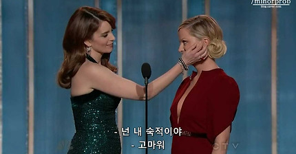 Tina & Amy's Golden Globes Monologues (Korean sub)