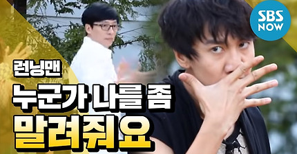 [런닝맨] somebody 누군가 나를 좀 말려줘요, 화려한 오프닝 / 'Runningman' Review