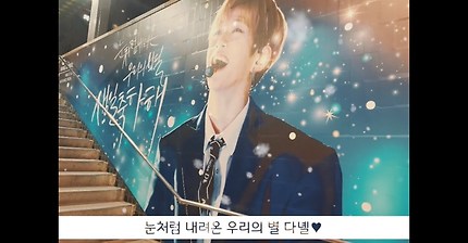 눈처럼 내려온 우리의 별?다? 생일 축하해(강다니엘KANG DANIEL 홍대입구 생일 광고)