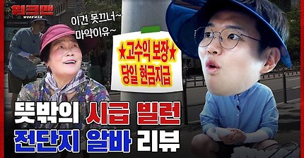 장성규가 전단지 돌리는 법 ㅋㅋㅋㅋㅋㅋ | 인스티즈