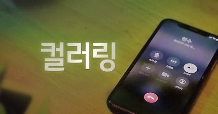 나 대신 싫은 사람 눈치 주는 컬러링📲 | 