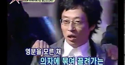 X맨 레전드편, 이정현 미쳐 각색 (feat.유재석)