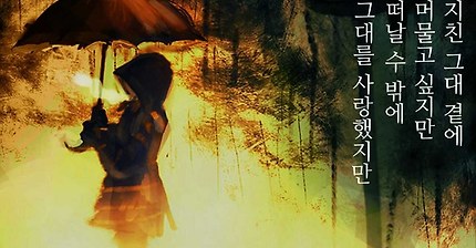 좋아하는 노래 1일 1곡 추천 프로젝트 #21 | 인스티즈