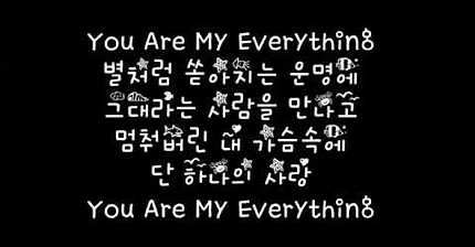거미 - You Are My Everything | 인스티즈