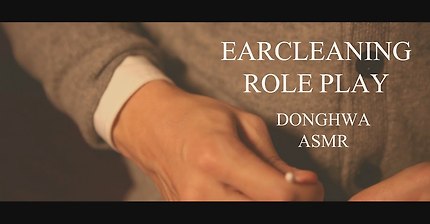 [3D ASMR,한국어]Ear Cleaning/Role Play/Donghwa asmr