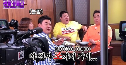 청담동에 40억짜리 건물을 세운 문세윤ㅋㅋㅋㅋ.jpg | 인스티즈