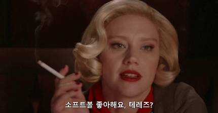 CAROL parody - Kate McKinnon (한글 자막)