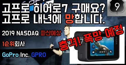 내년에 고프로 망한다 | 인스티즈