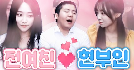 현여친..전여친..삼자대면.. | 인스티즈