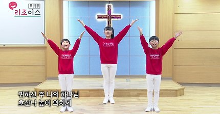 호산나 호산나
