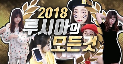 2018 루시아의 모든 것 | 인스티즈