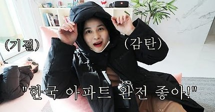 한국 아파트에 처음 와 본 베트남 동생의 반응!? 어서와! 한국은 처음이지?