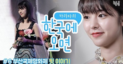 카라타 에리카 한국에 오면 #6 | 인스티즈