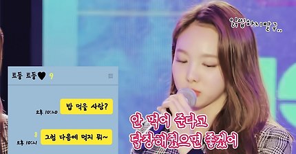 트와이스 단톡방에서 읽씹당하고 서운했던 나연 썰 ㅋㅋㅋ | 인스티즈