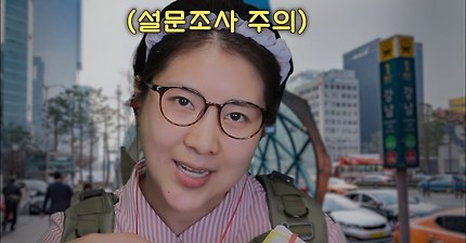 [요청ASMR] 도를아십니까 RolePlay /cult/