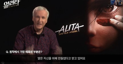 알리타 배틀 엔젤 - 제임스 카메론 x 이동진 인터뷰 | 인스티즈