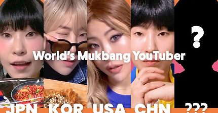 【あるある】世界のモッパンYouTuber【5か国】 World's Mukbang Youtuber in 5 countries