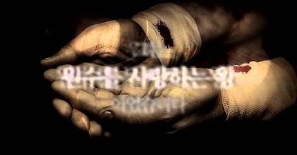 종려주일 ㅡ우리의 왕