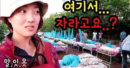 ?? 공포의 야외 숙소 체험기(ft. 문화충격주의)ㅣ에티오피아 여행