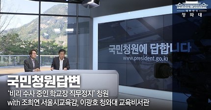 서공예 비리관련 국민청원에 대한 답변 | 인스티즈