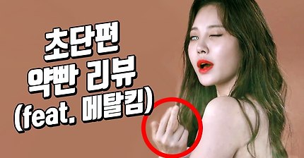 병신같은 한국게임 광고 TOP 7 (feat. 메탈킴)