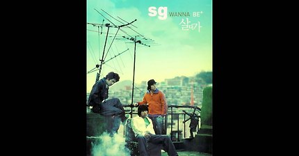 SG 워너비 - 죄와 벌 | 인스티즈