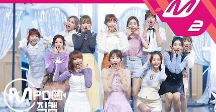 [MPD직캠] 아이즈원 직캠 - O' My!(어머!) | 인스티즈
