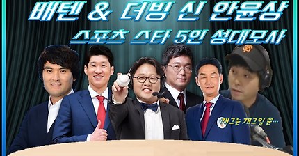 배텐에서 안윤상의 더빙모음집ㅋㅋㅋㅋㅋㅋㅋㅋㅋ | 인스티즈