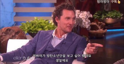 BTS 콘서트에 간 매튜 맥커니히 썰 | 인스티즈