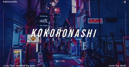 [ASMR BGM] 마음짓기 / Kokoronashi / Somehow / 心做し(Kokoronashi bgm)