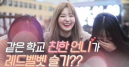 레드벨벳 슬기의 연습생 시절 멘탈과 마음가짐을 보여주는 따뜻한 조언들 | 인스티즈