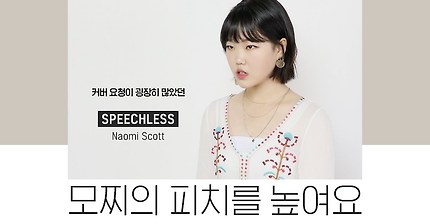 개인적으로 진짜 소름 돋은 알라딘 OST 커버 영상 | 인스티즈