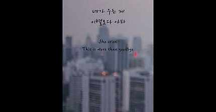 [가사 해석] Maroon5 - Just a Feeling / 세로화면 / 리타고 자막