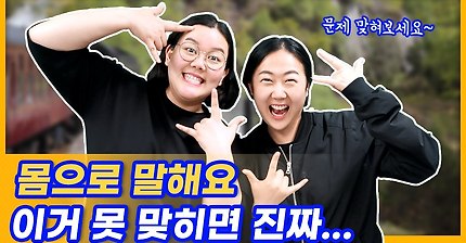 영화 속 주인공 따라하기 🌙 Imitating the main characters in a movie