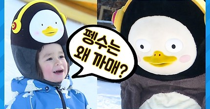 슈퍼맨이 돌아왔다 313회 티저 - 윌벤져스네
