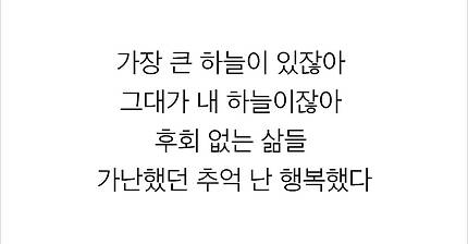 정은지 (JEONG EUNJI)_ 하늘바라기 (HOPEFULLY SKY) (Feat. 하림) [LYRICS] 가사 한국어