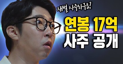 S기업 부회장과 같은 대도서관 사주 | 인스티즈