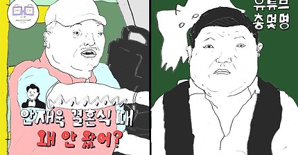 조세호 프로불참러 패러디 | 인스티즈