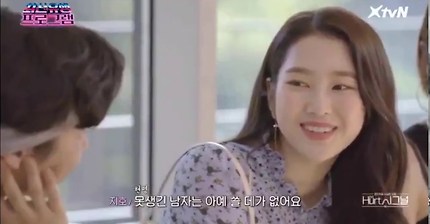 못생긴 남자는 쓸데가 없어요~ 단 1도 오마이걸 지호