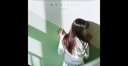 여자가 남자를 짝사랑하는 내용의 노래추천 | 인스티즈