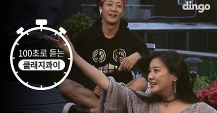 「유튜브」100초로 듣는 클래지콰이 | 인스티즈